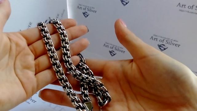 Серебряная цепочка Бисмарк.