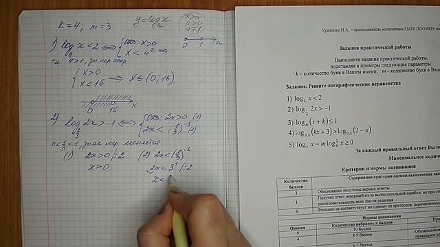 Решение простых логарифмических неравенств смотреть онлайн