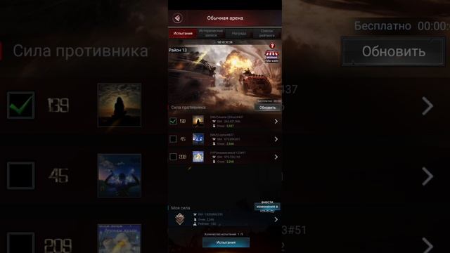 проходим арену доминации