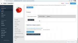 Как открыть интернет магазин за 5 минут