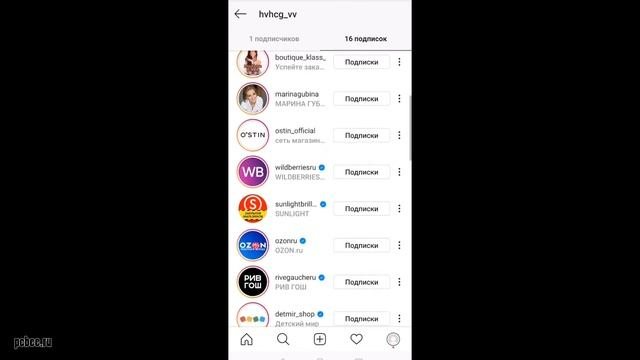 КАК УДАЛИТЬ ЧЕЛОВЕКА ИЗ ПОДПИСЧИКОВ В ИНСТАГРАМ