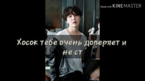 Реакция BTS🥰 ))Когда он Ревнует Т/И😏🔞