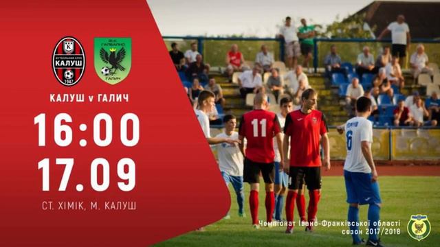 ФК «Калуш» - ФК Галич» |ONLINE| смотреть онлайн