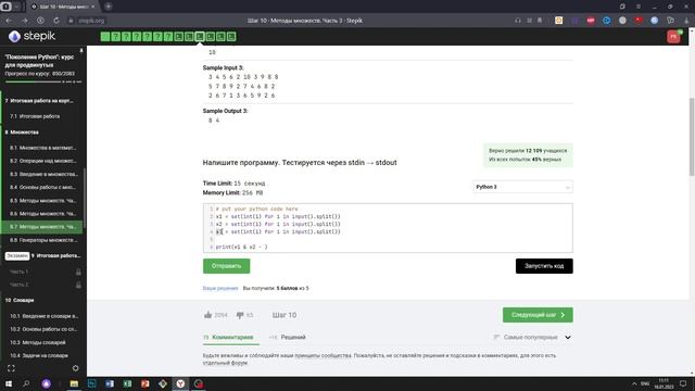 8.7 Урок информатики. "Поколение Python": курс для продвинутых. Курс Stepik