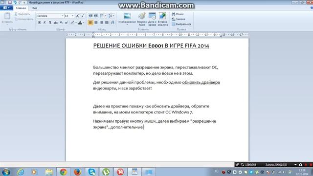 FIFA 14 РЕШЕНИЕ ОШИБКИ E0001, ЭТО ВАМ ПОМОЖЕТ! смотреть онлайн