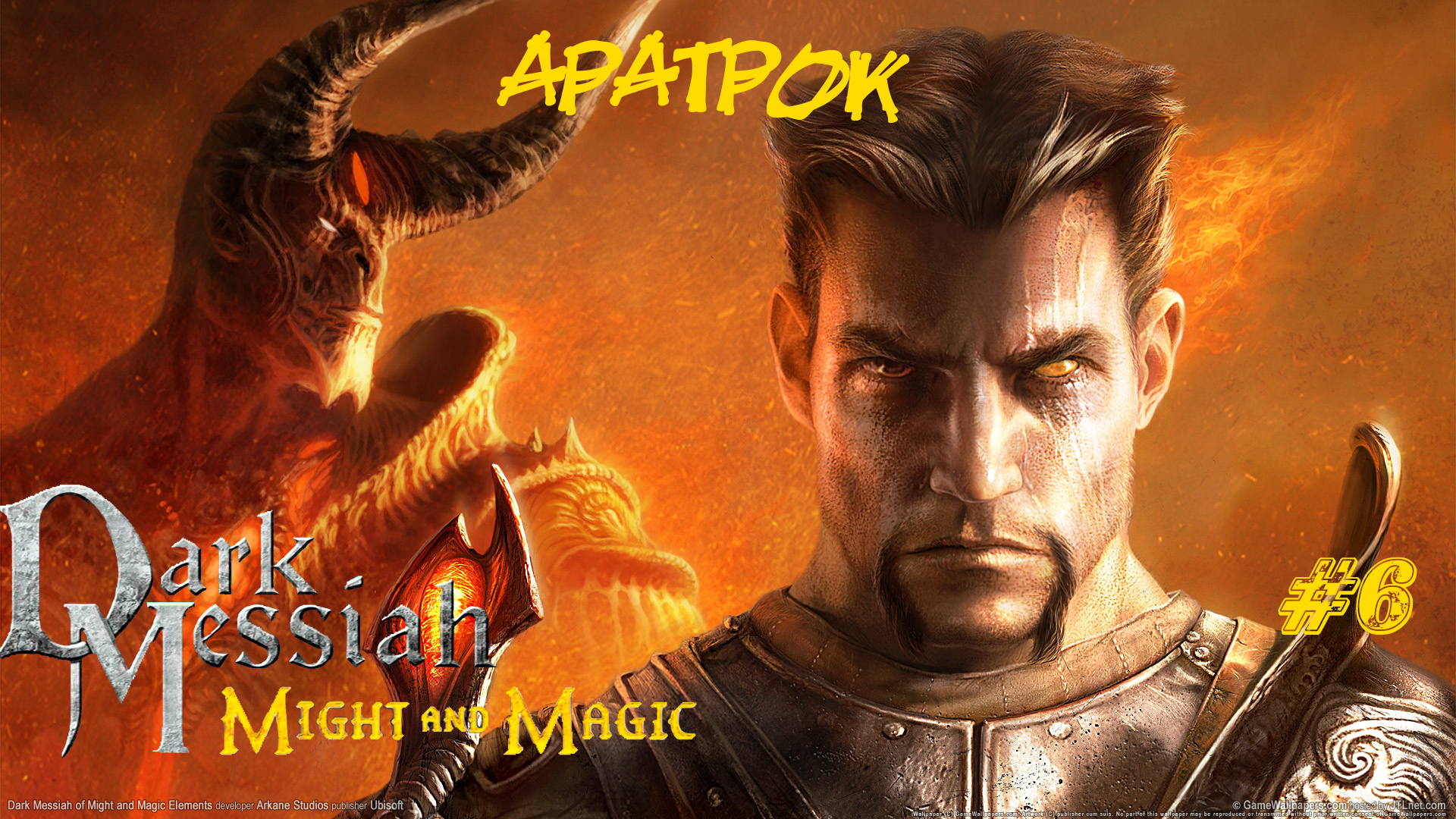 Dark Messiah Of Might And Magic Прохождение #6 ➤ АРАТРОК