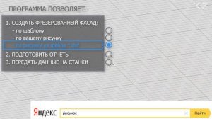 К3-Фасад. Презентационный ролик.