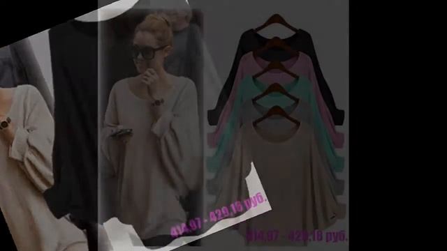 Женская одежда с алиэкспресс - Блузка рукав летучая мышь смотреть онлайн