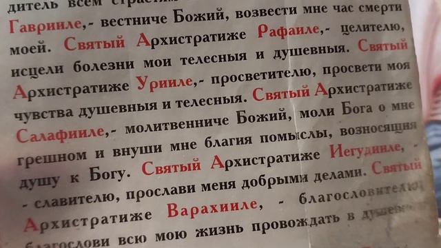 Молитва ангелам смотреть онлайн