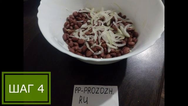 ПП салат из свеклы и фасоли - ПП РЕЦЕПТЫ: pp-prozozh.ru