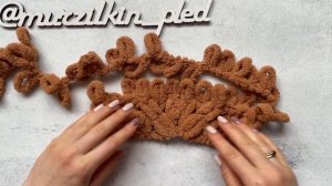 Узор "Зимняя сказка" из Alize Puffy. Вязание руками без спиц и крючка. Плюшевый плед из Ализе Пуффи