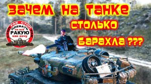 БАУБЕК ДЖОВЕ КРУЖКУ ПОДАРИЛ СтопРак World of Tanks