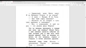 рассказ о месте, в котором ты живешь