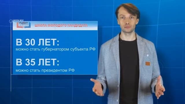 Право избирать и быть избранным имеет каждый