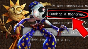 Никогда не играй на сиде СОЛНЦЕ и ЛУНА в майнкрафт ! Страшный сид SUNDROP&MOONDROP SCP MINECRAFT