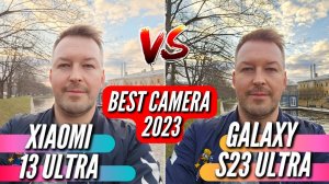 БИТВА ГОДА XIAOMI 13 ULTRA vs GALAXY S23 ULTRA БОЛЬШОЕ СРАВНЕНИЕ КАМЕР