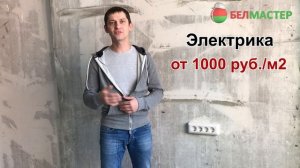 Из чего складывается стоимость ремонта?