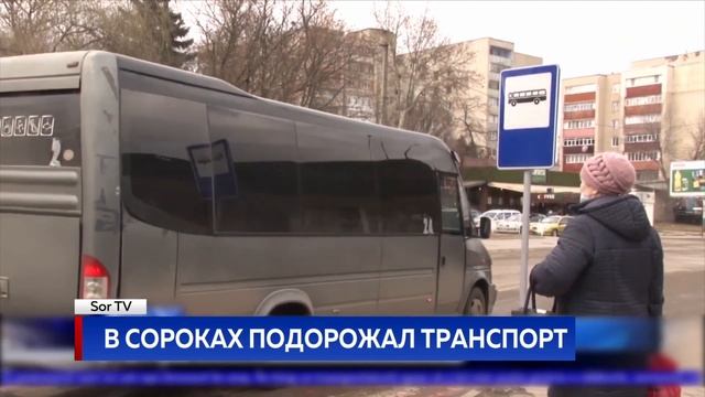 В Cороках подорожал транспорт смотреть онлайн