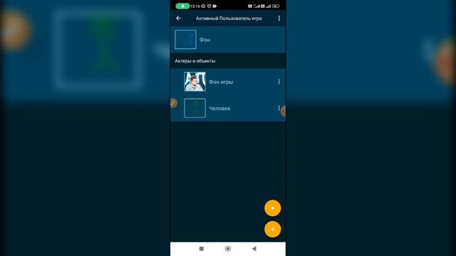 Как создать свою игру на телефоне? Как сделать свою игру на Андроиде?