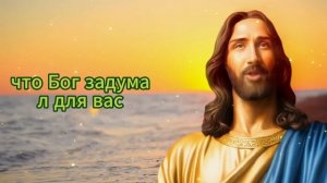 ? БОГ ГОВОРИТ, ЧТО КТО-ТО С НЕБЕС ПЕРЕДАЕТ ВАМ ЭТУ ШОКИРУЮЩУЮ НОВОСТЬ О... ✝️