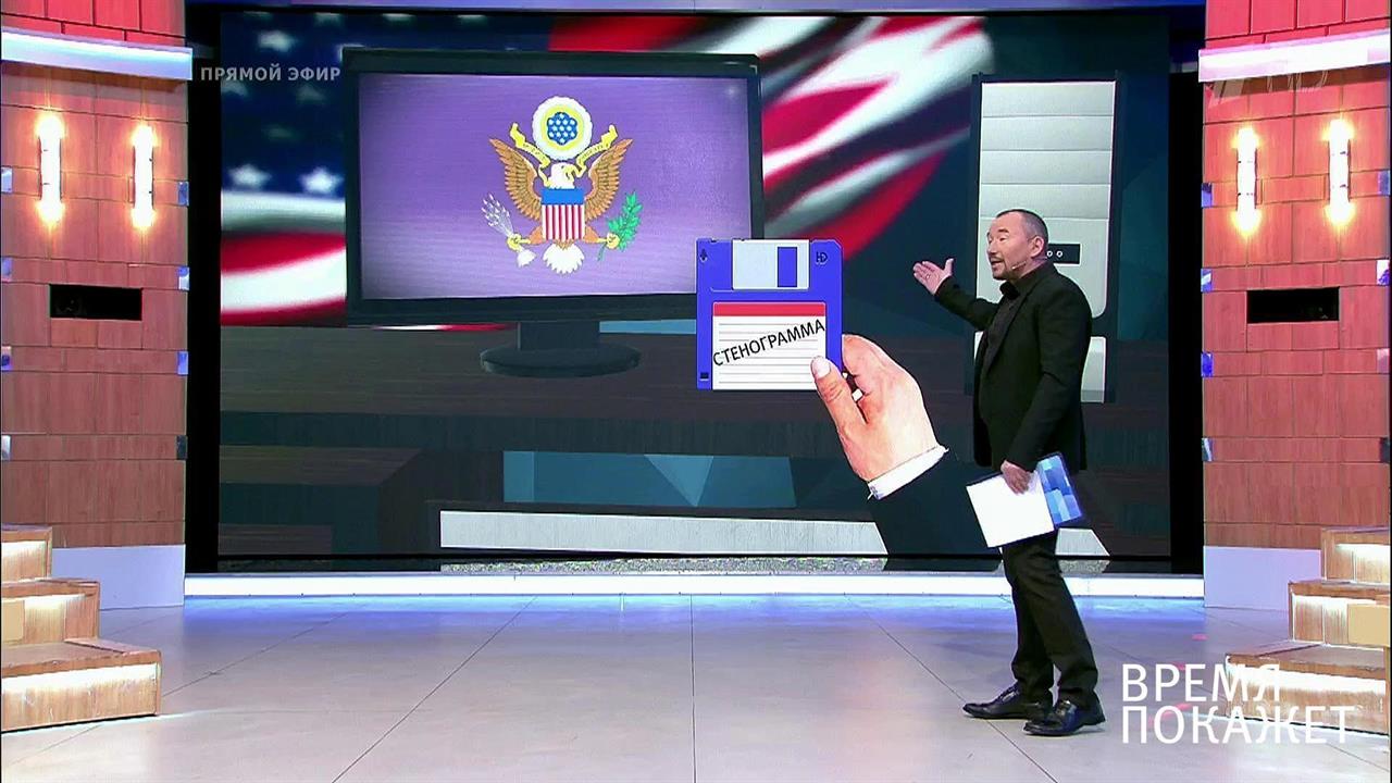 США: кто раскачивает ситуацию? Время покажет. Выпуск от 18.05.2017