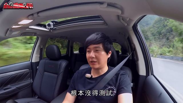 Mitsubishi Outlander 有感小改款 試駕- 廖怡塵【全民瘋車Bar】34 смотреть онлайн