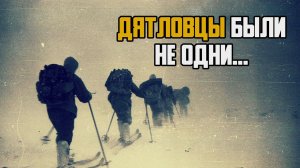 Дневник участника поисков группы Дятлова.