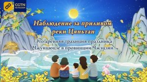 Праздник середины осени – день семейного единения в Китае