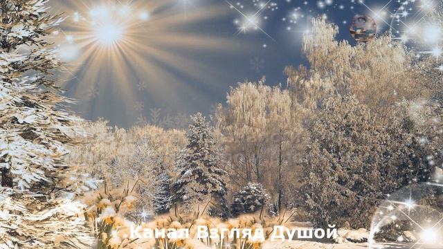 Омар Хайям "Как хочется сказать хорошие слова". Добрые и мудрые пожелания. Музыкальная открытка.