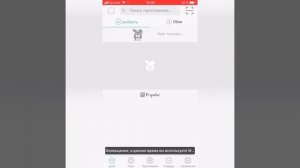 Как установить бесплатно платные игры и приложения на iPhone \ iPad iOS ? TutuApp