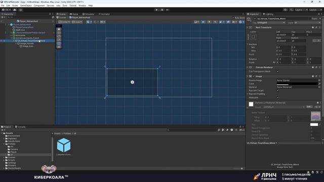 UI управление персонажем в онлайн игре - Unity NetCode for GameObjects смотреть онлайн