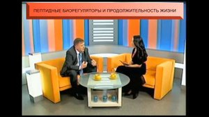 Пептиды - зачем они нужны?
