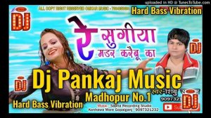 re sugiya madar kairebe ka #aakhra git new bhojpuri song #dj_pankaj_music_madhopur