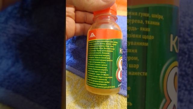 i Копійочка АПА 88 Клей універсальний 100 мл 88 Universal glue 100 ml 20230406