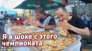 Поедание гигантской пиццы на скорость в Чехии