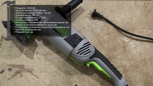 Болгарка Интерскол ушм-230/2000м Домашний мастер, 2000 Вт смотреть онлайн