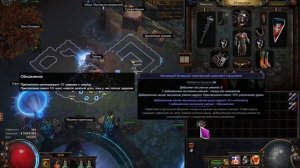 Path of Exile 20.12.2022 Плавающий текст в инвентаре.