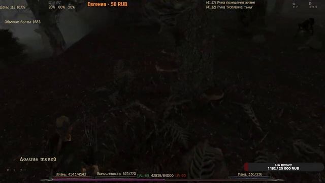 Gothic 2: Новый баланс #22 DX11-Долина Теней