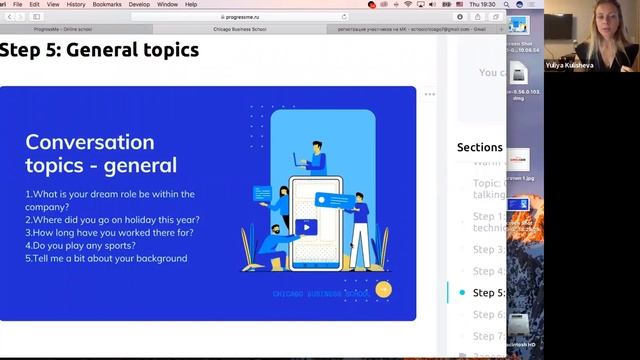 Юлия Бейкер - Questioning techniques for business networking смотреть онлайн