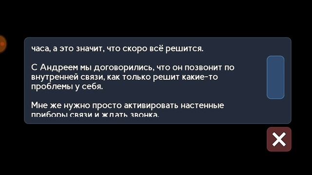 Альтернативный Мир (Alternate World) ?прохождение #1 серия: Глава 1. Сопряжение.