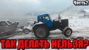 Как НЕ НУЖНО ездить на рыбалку! Или НУЖНО? часть 2