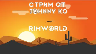 Стрим по Rimworld с модами, ПОЛНЫЙ РАНДОМ! (2)