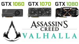 GTX 1060 vs GTX 1070 vs GTX 1080 в Assassins Creed Valhalla