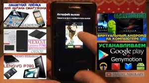 Андроид - Выводим фото звонящего на весь экран смартфона - 1 урок