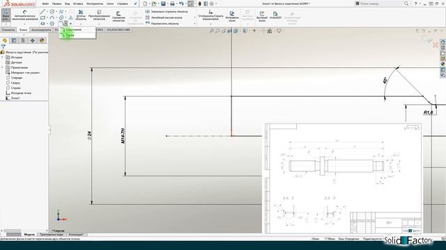 SolidWorks Базовый курс. 
Урок 3. Работа с эскизом... продолжение