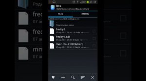 Как взломать FNAF 2