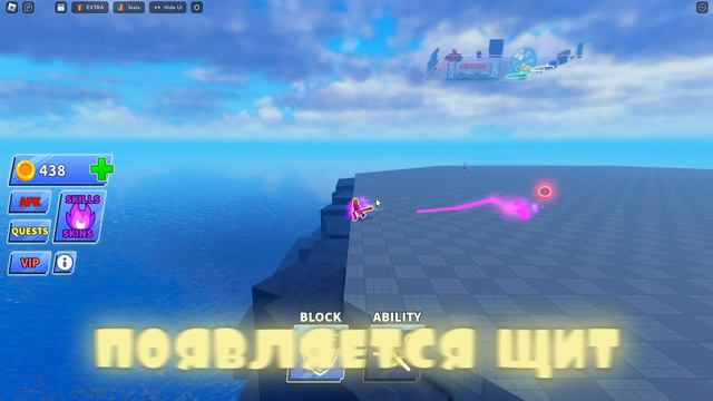 🤯🔥КАК РАБОТАЮТ ВСЕ СПОСОБНОСТИ В BLADE BALL!🤯🔥(почти) | Roblox смотреть онлайн