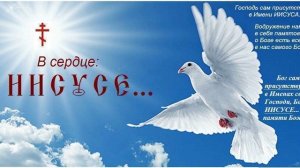 ЗАКОН ПАМЯТИ БОЖИЕЙ.MP4