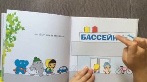 "Мимбо-Джимбо едет в гости". Якоб Мартин Стрид