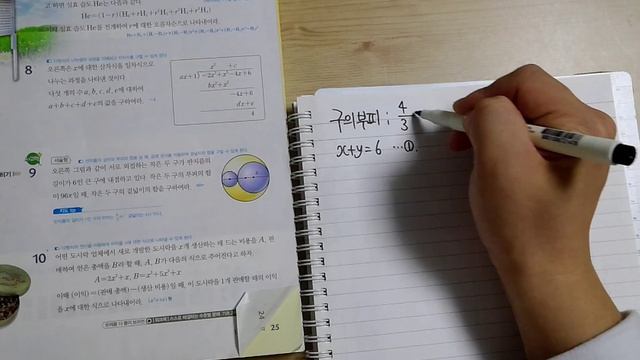 수1 중단원 다항식 9~10번문제 смотреть онлайн